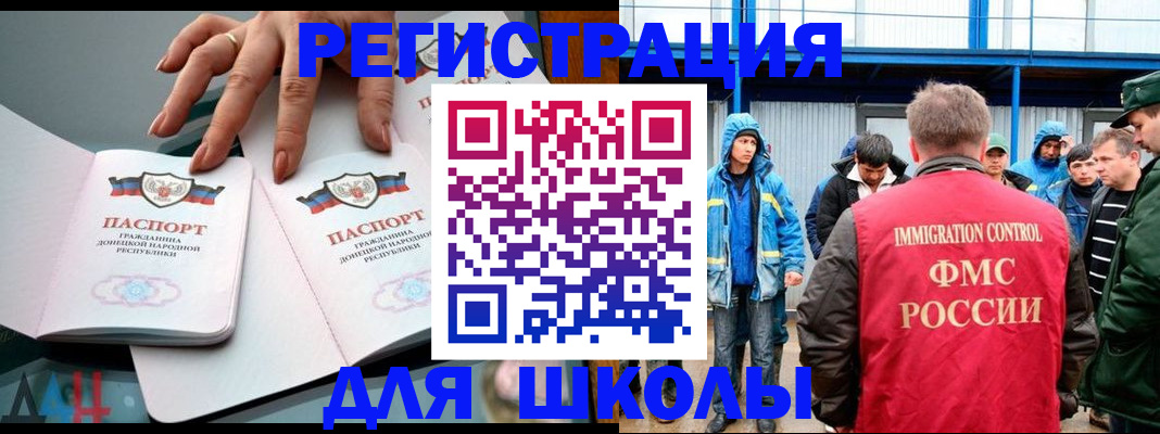 временная регистрация для всех в Киселёвске
