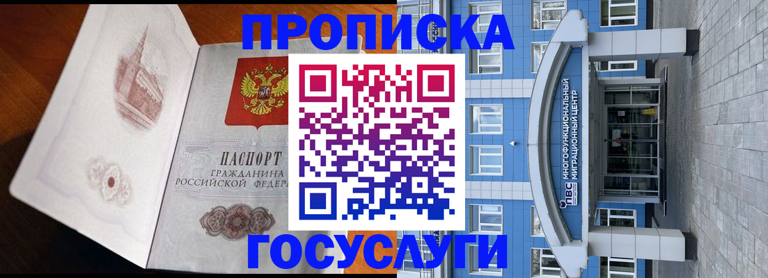 временная регистрация надежно в Киселёвске