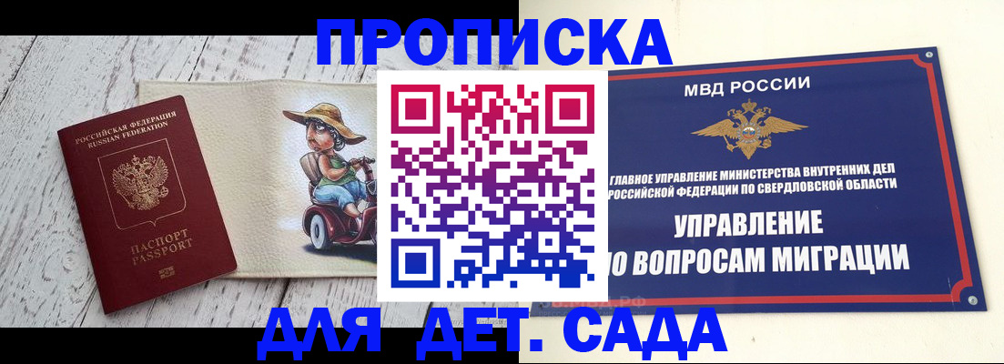 прописка иностранных граждан в Киселёвске